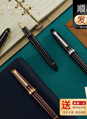 日本Sailor写乐Profit休闲鱼雷钢笔新款11-0570系列成人练字送礼