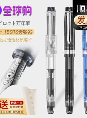 日本PILOT百乐贵客14K金尖钢笔CUSTOM92透明示范墨水笔FKVH-15SRS