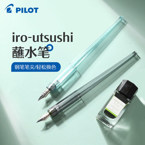 日本Pilot百乐蘸水笔透明钢笔学生用勾线绘画专用笔漫画水彩用笔