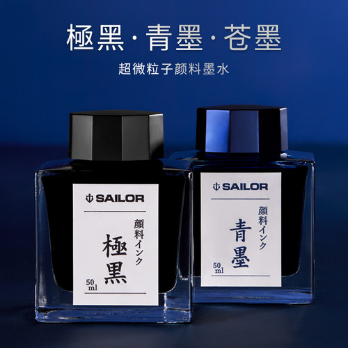 Sailor写乐极黑墨水钢笔用不堵笔