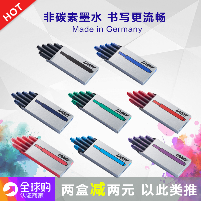 德国正品lamy墨囊墨胆墨水芯凌美钢笔T10墨水囊一次性彩色非碳素