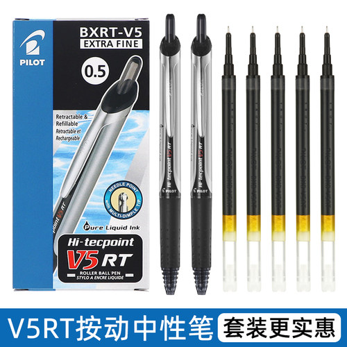 百乐BXRT-V5开拓王中性笔刷题用