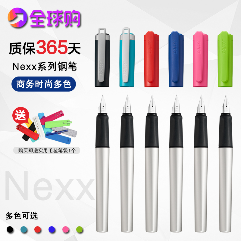 德国lamy凌美钢笔Nexx系列