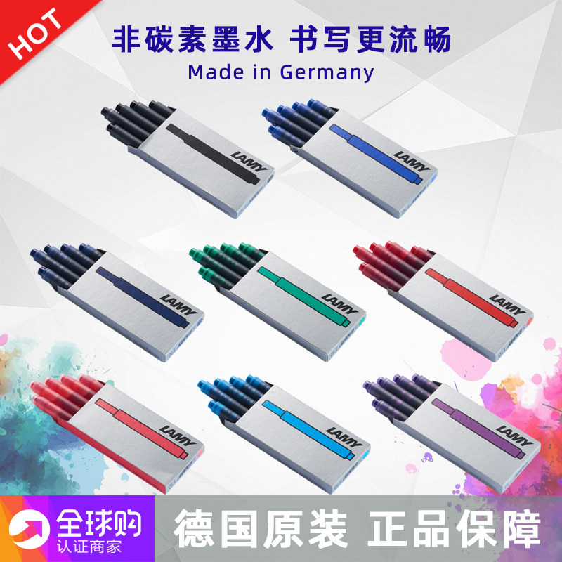 德国lamy凌美一次性墨胆墨水囊图片