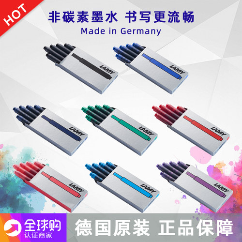 德国lamy凌美一次性墨胆墨水囊