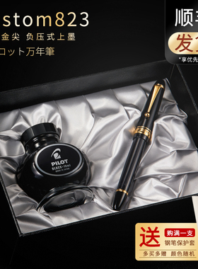 日本Pilot百乐Custom贵客823钢笔14k金15号尖透明负压式上墨水笔