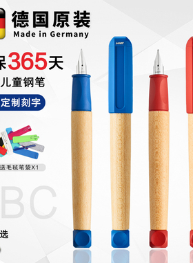 德国正品LAMY钢笔凌美ABC儿童钢笔小学生用练字红蓝色墨囊正姿笔