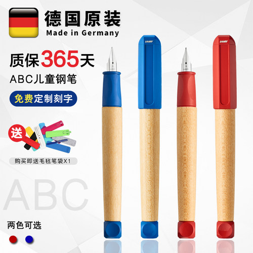 德国lamy凌美ABC儿童学生钢笔