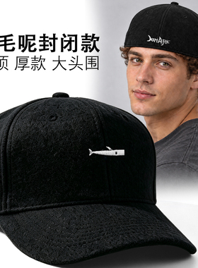 大头围羊毛呢后封口全封闭帽子男