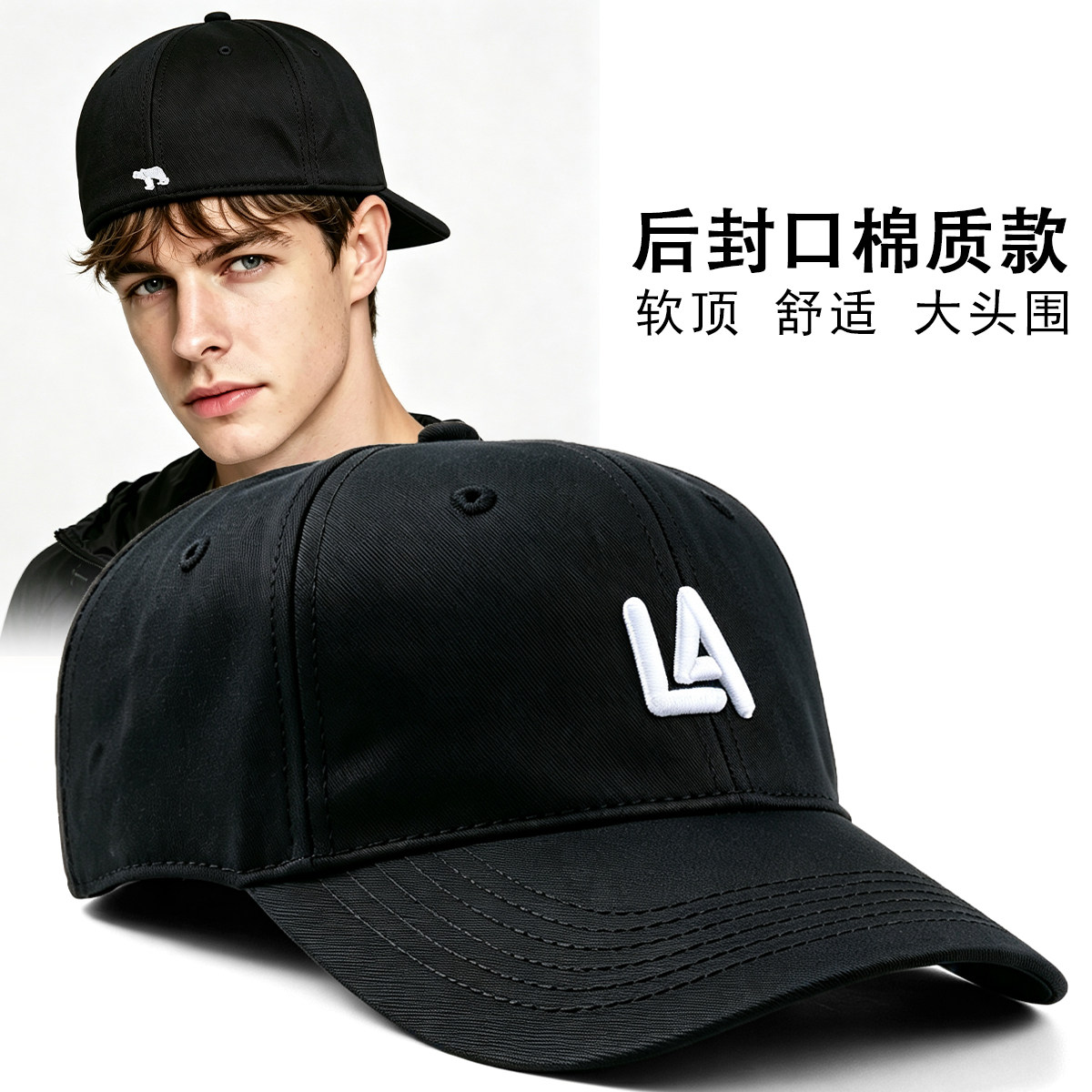 纯棉后封口棒球帽薄款软顶帽子男大头围光头全封闭防晒潮牌鸭舌帽