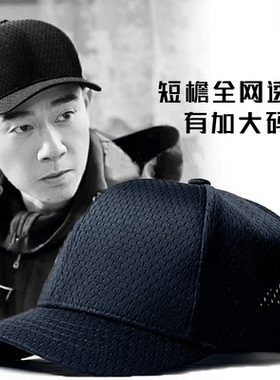 男女同款全网眼透气棒球帽