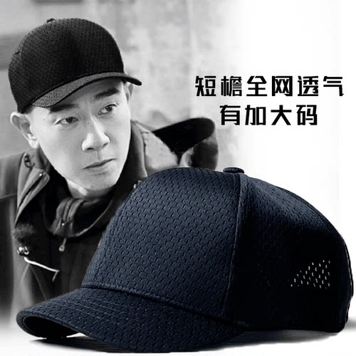 男女同款全网眼透气棒球帽
