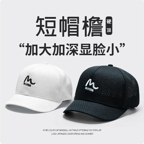 短帽檐帽子男夏天透气全网帽薄款