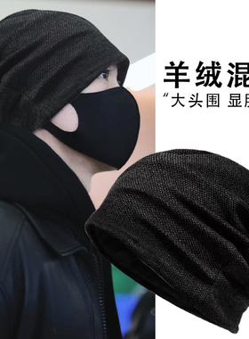 羊绒堆堆帽大头围男款冬季保暖