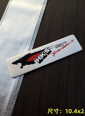 HKS改装车标金属车标汽车3D立体车贴划痕遮挡创意个性尾标叶子板