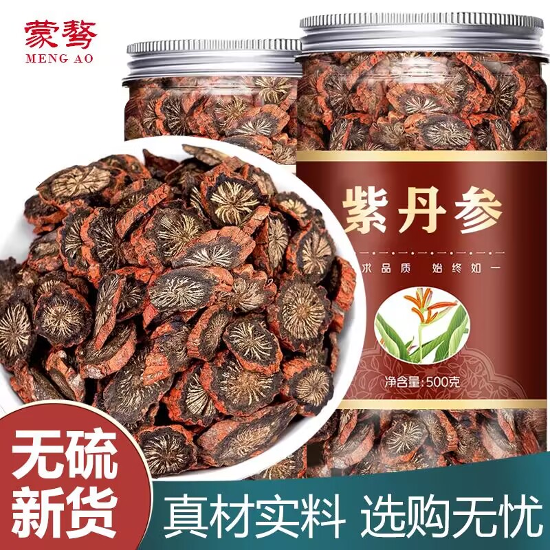 丹参中药材 野生云南紫丹参片500g 天然无硫丹参段茶可磨丹参粉