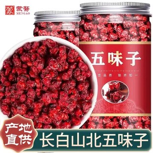 长白山五味子新货250克野生北五味子可搭配菟丝子沙苑子