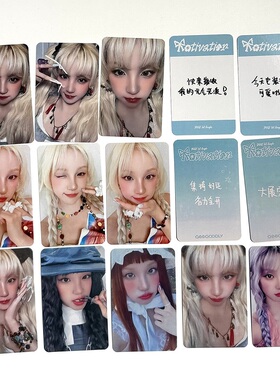 idle宋雨琦SOLO2专辑Motivation卡片EL KAKAO特典DMM小卡自印收藏