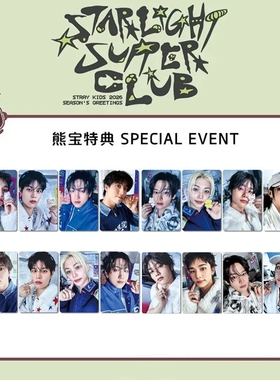 Stray Kids 2026台历 特典卡明信片 熊宝特典随机卡3寸自印小卡