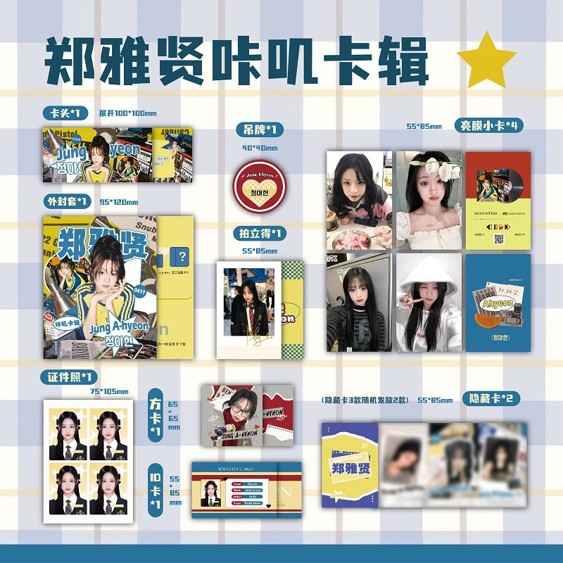 babymonster郑雅贤AHYEON咔叽卡辑非正版明星小卡礼物ASA申厦蓝