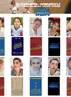 SVT CM小分队S.COUPS MINGYU特典小卡HYPE VIBES周边小卡崔胜澈