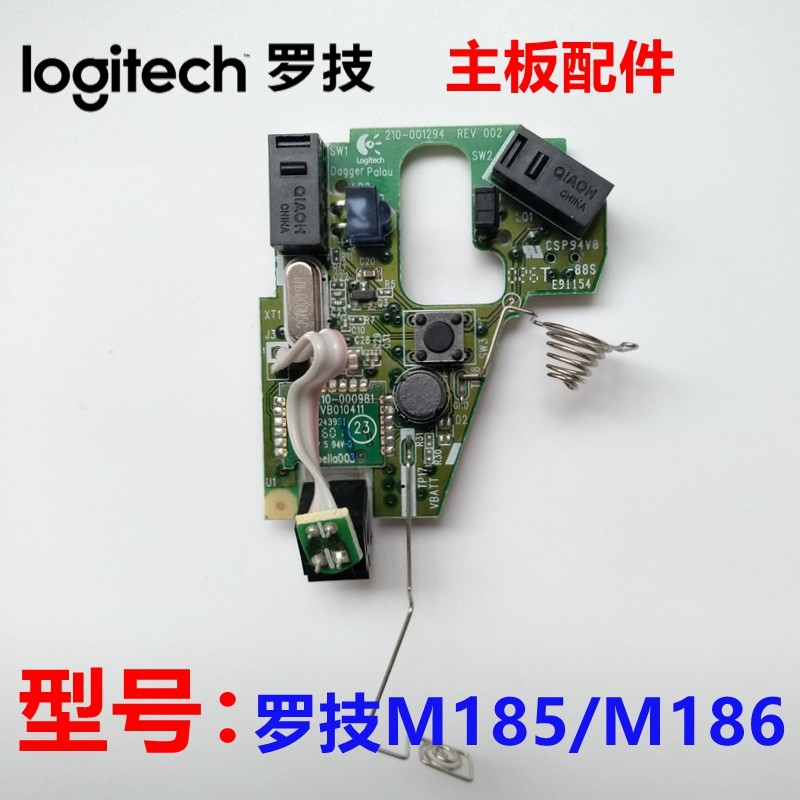 原装罗技M185\M235 M186 M220无线鼠标M238主板优联版套装 拆机配|ruв категории компьютерное оборудование/дисплей/Компьютерная периферия, Беспроводная мышь - от Buy2taobao.com для оказания профессиональной услуги покупки агента Taobao