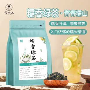 糯香绿茶糯米香茶底霸王青青糯山鲜奶茶手打柠檬茶饮品店原料500g