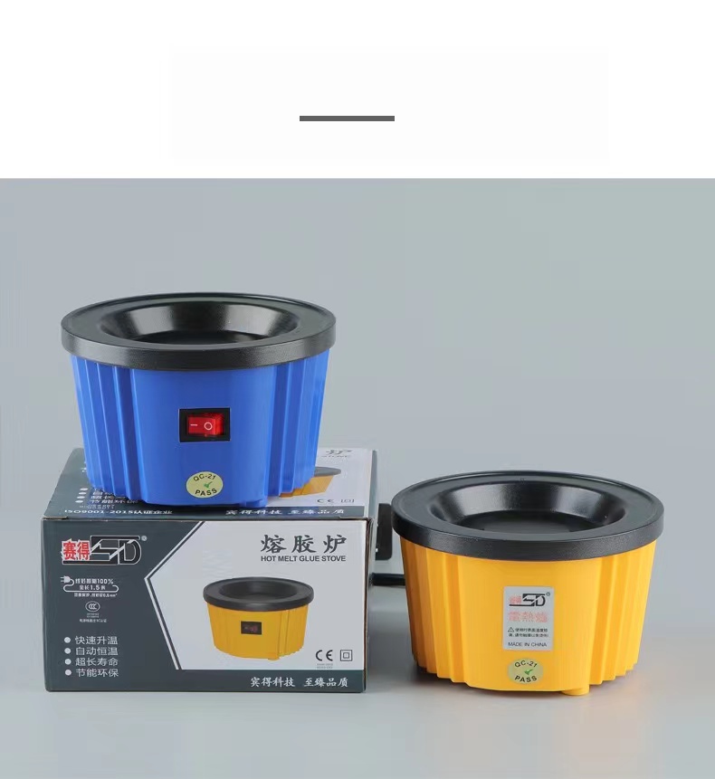 赛德热熔胶炉100w调温点炉厂家