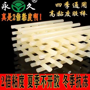 通用加强2倍粘度热熔胶棒11mm热熔胶条7mm粘度高25公斤 101A四季