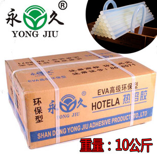 10公斤热熔胶棒0.7*19/0.7*30/1.1*19.5/1.1*27/1.1*30优质热熔胶