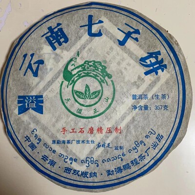 2024年铁饼云南七子饼普洱茶