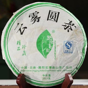 博南山普洱生茶2007年云雾圆茶怒江飞虹勐海普洱饼茶老生茶叶357g