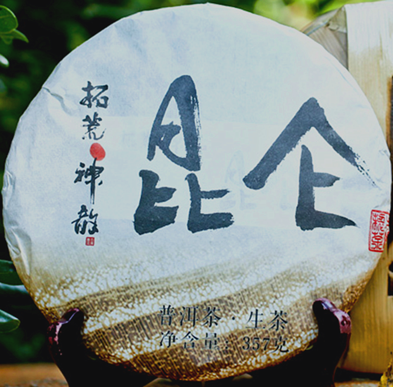 彩程云南普洱古树茶2015年昆仑