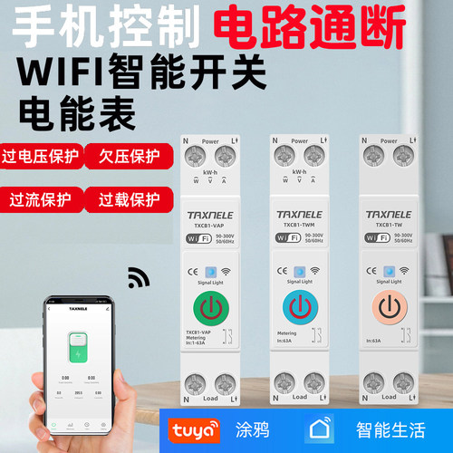 涂鸦wifi智能开关米家远程遥控