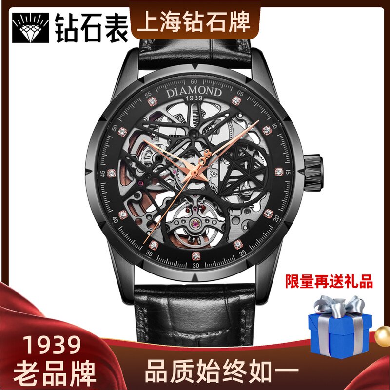 上海钻石牌手表男机械表自动镂空透底运动国表正品纪念男式手表