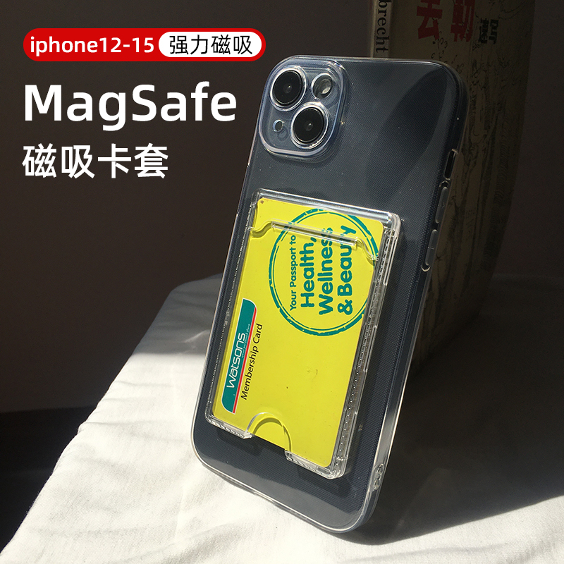 透明磁吸卡包MagSafe手机壳强磁卡套可插银行卡适用苹果iPhone15Pro装卡16身份证公交卡门禁卡华为卡夹背贴壳