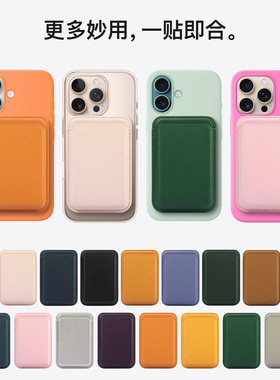 磁吸Magsafe卡包适用苹果iPhone16手机壳磁吸装卡插皮质卡套背贴
