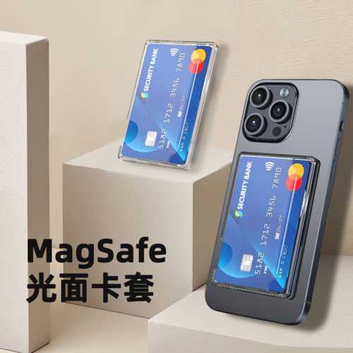 透明磁吸卡包适用苹果手机可装卡