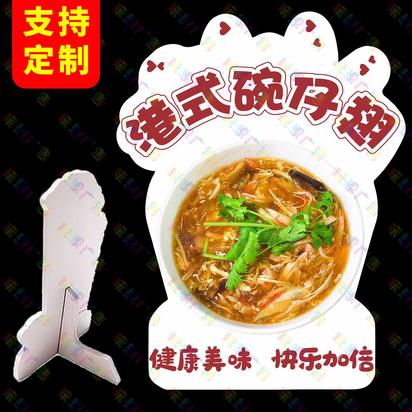 港式碗仔翅广告牌桌面立牌