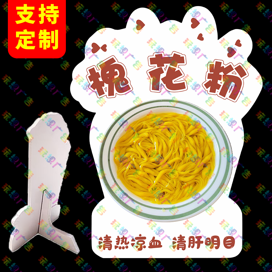 槐花粉广告牌网红桌面立牌摆摊引流神器立式桌牌台牌定制展示牌新