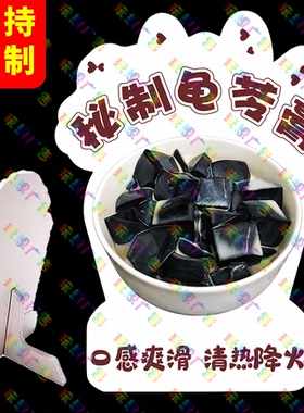 龟苓膏广告牌网红桌面立牌摆摊引流神器立式桌牌台牌展示牌新定制