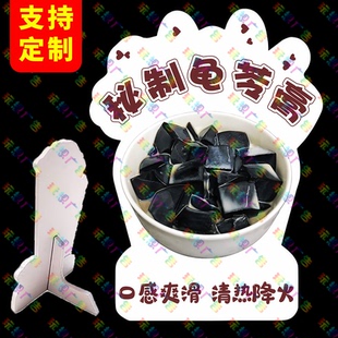 龟苓膏广告牌网红桌面立牌摆摊引流神器立式桌牌台牌展示牌新定制