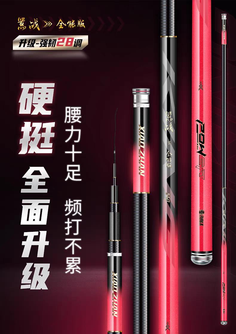 【海龙王】嚣战全能版手杆台钓竿综合渔竿3.6/4.5/5.4/6.3米钓鱼图片