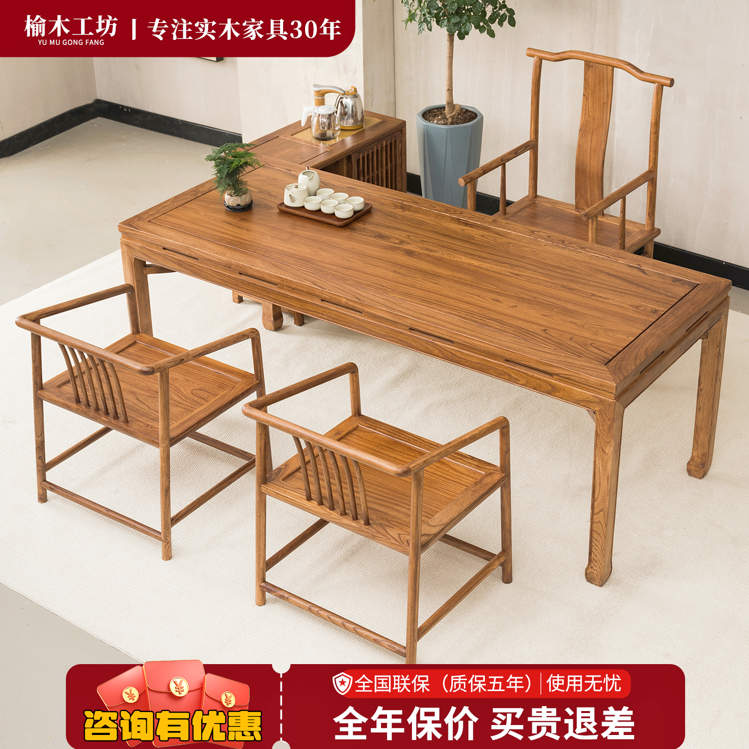 新中式老榆木茶桌客厅家用泡茶台实木宋式美学茶桌椅组合阳台书桌 - 实物图