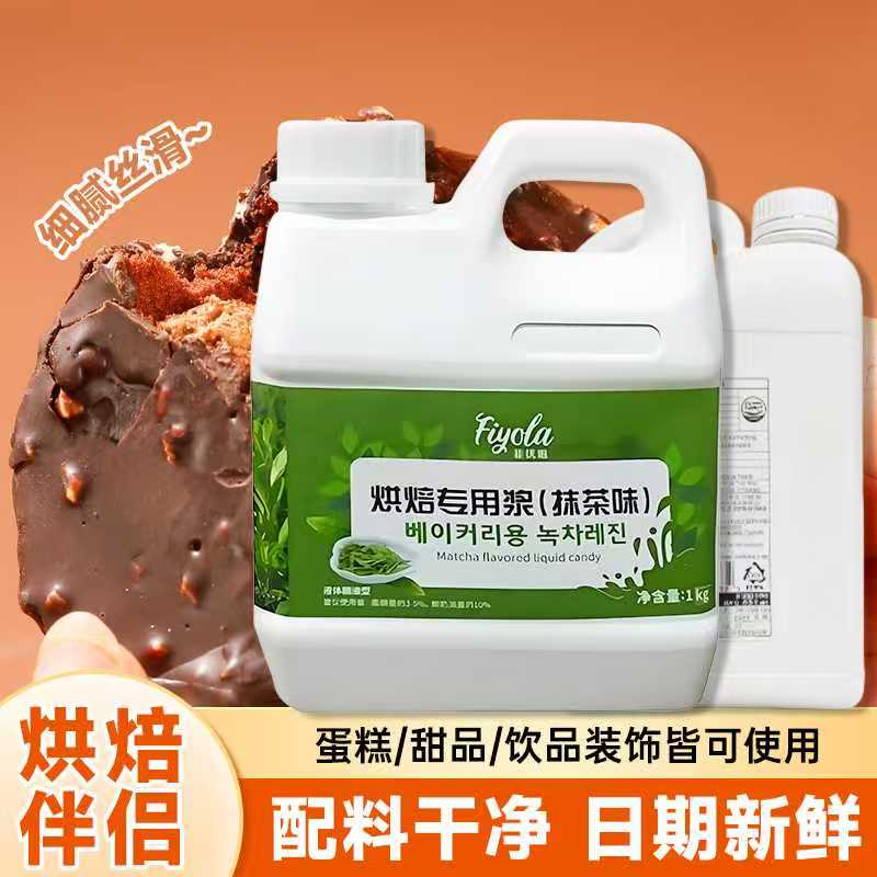 菲优啦抹茶味酱草莓味酱烘焙1kg