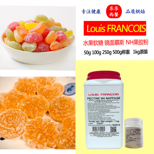 francois法式50g-1kg苹果果胶