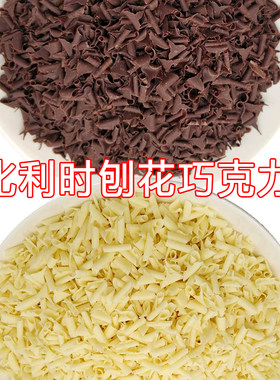 比利时进口巧克力配件黑森林蛋糕
