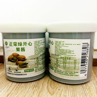 国产正荣绿开心果酱 烘焙商用 植赋绿开心果酱烘培商用1kg原装