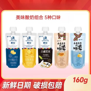 小西牛青海慕拉常温酸奶160g袋凤梨芝士青盐青稞沙棘燕麦口味