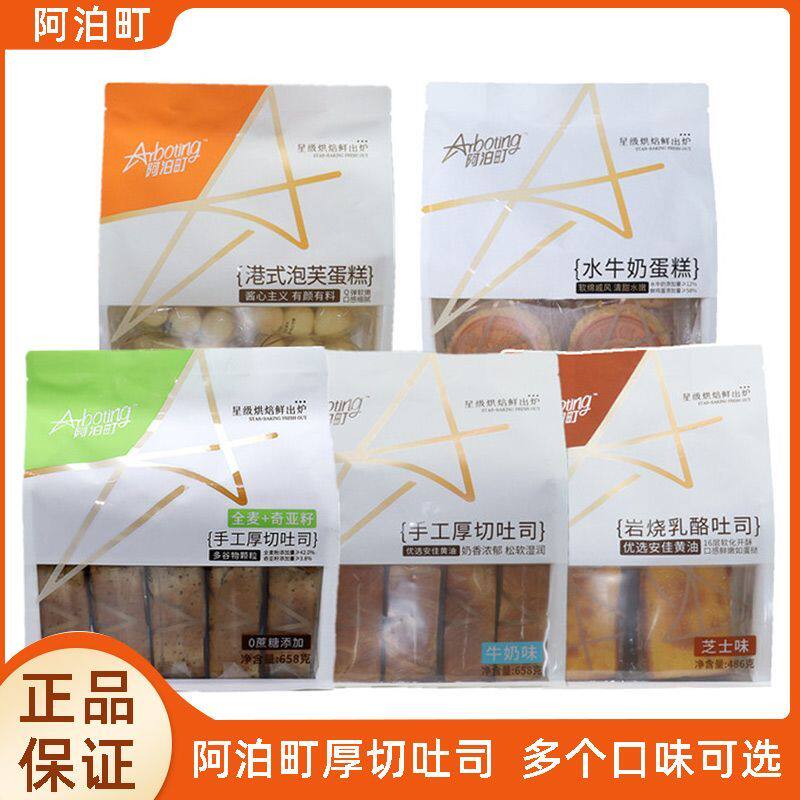 阿泊町奇亚籽牛奶手工厚切吐司水牛奶泡芙软欧包学生早餐独立包装 - 实物图
